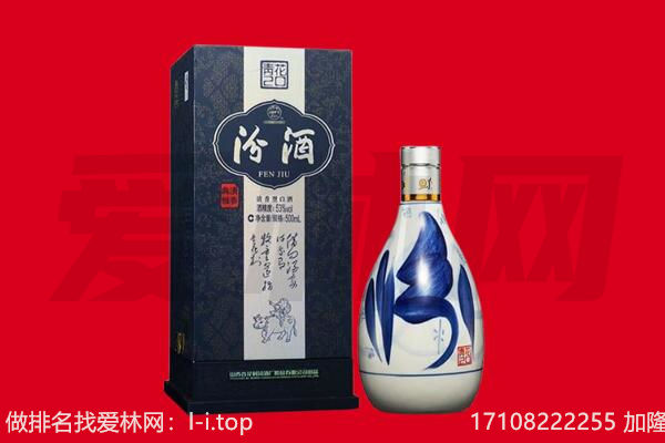 图们市回收汾酒.jpg