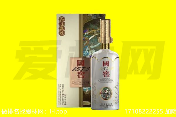 图们市回收国窖1573