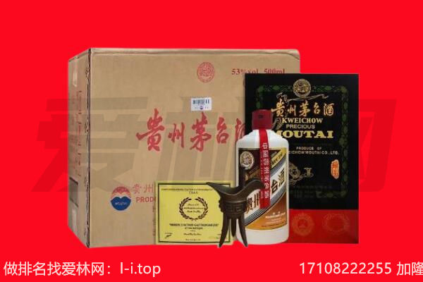 图们市回收茅台酒礼盒空酒瓶.jpg